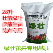 厂家批发有机营养土花卉多肉土通用型养花种菜土育苗营养土盆栽土