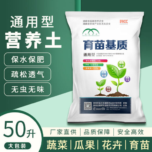 营养土 辣椒烟草叶菜类安全型育苗基质 高温处理