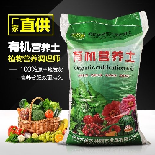 营养土养花土壤通用型种植土种菜种花有机泥炭土盆栽家用多肉花