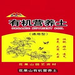 有机营养土扦插育苗土源头厂家直供可代工 长期供应