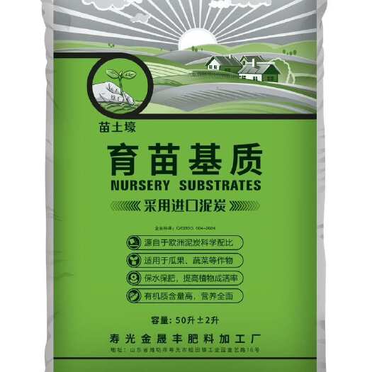 泥炭育苗基质配方及配比解析-松松肥园艺土