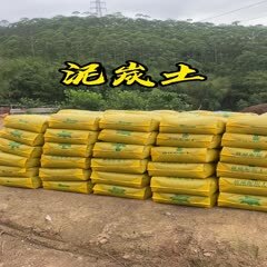 营养土泥炭土厂家供应全国货源充足-松松肥园艺土