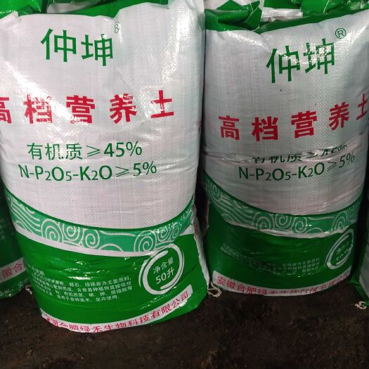 高档营养土