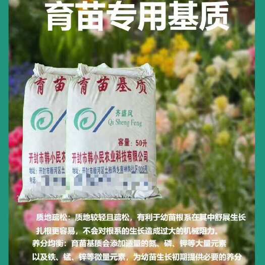 优质栽培基质营养土 农资农机农用百货 河南开封顺河回族区发货