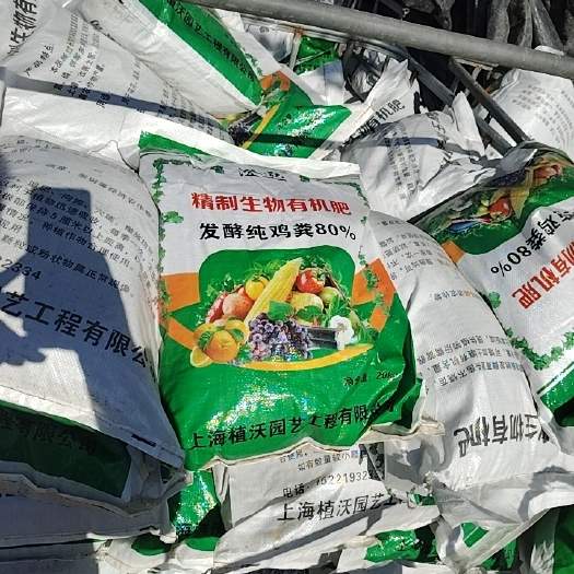 营养土、有机肥厂家直销