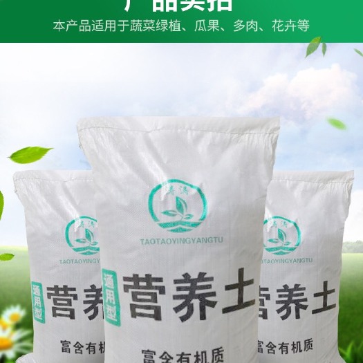 营养土 有机肥厂家直销