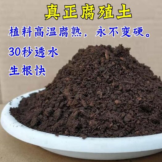 营养土养花通用型多肉专用花土家用种花种菜种植泥土绿萝有机土