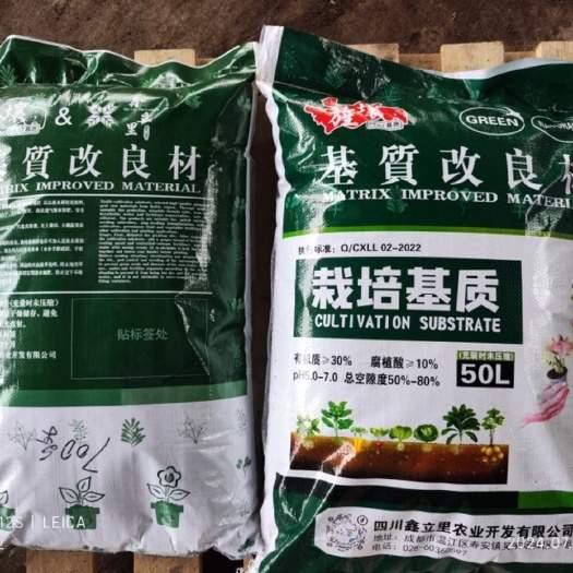 基质生产厂家四川营养土厂家#鑫立里