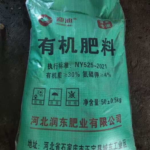 新国标有机肥土地改良用肥绿化果蔬用肥有机质30含氮磷钾
