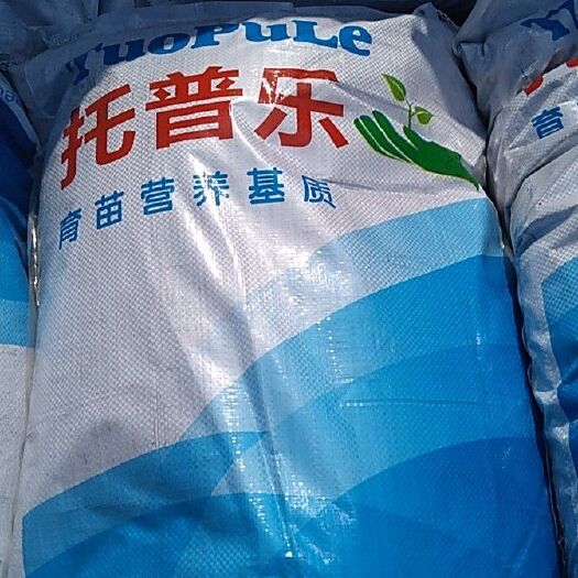 营养土 腐殖土 育苗基质