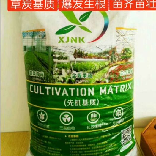 草炭瓜果蔬菜育苗基质 栽培基质营养土多肉花卉扦插盆栽种植基质