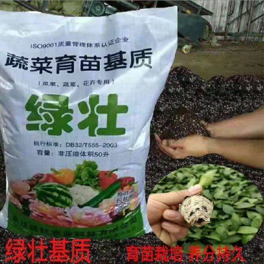 厂家批发蔬菜育苗基质多肉花卉苗木绿化通用营养土扦插育苗基质