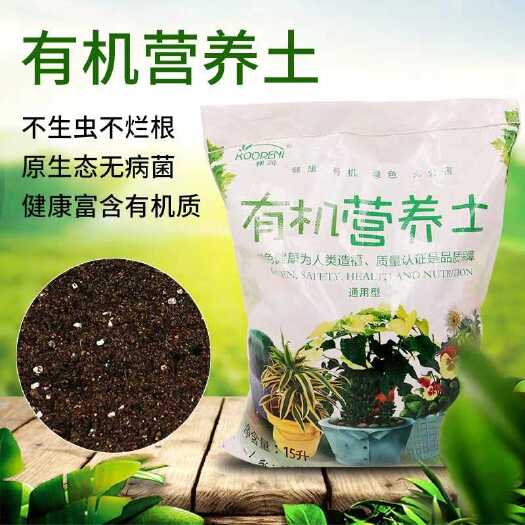 有机营养土花卉基地绿化工程专用观叶观花观茎观根多肉仙人掌类