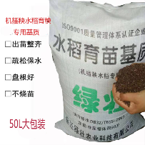 营养土 50升40斤水稻育苗基质 机插秧水稻育秧基质 育秧土