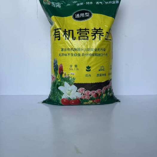 养花种菜通用营养土 有机腐殖质配方 疏松透气保水-松松肥园艺 养花种菜通用营养土 有机腐殖质配方 疏松透气保水-松松肥园艺