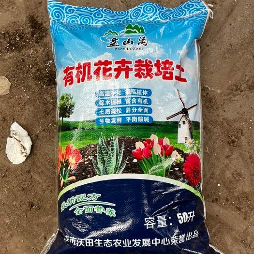 供应水稻育苗基质 扦插营养土 花卉绿化营养土