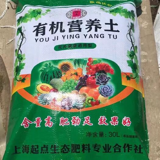 包邮营养土育苗基质30升有机种蔬菜果树花泥土