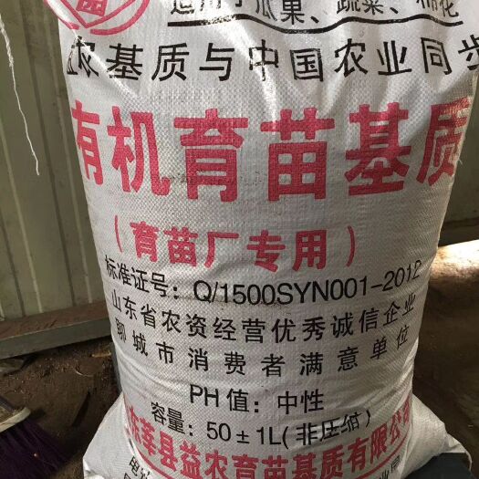 营养土 蔬菜瓜果专用育苗基质