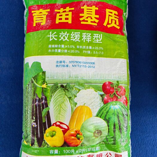 100升彩色包装容器，蔬果通用型收纳解决方案-松松肥园艺土