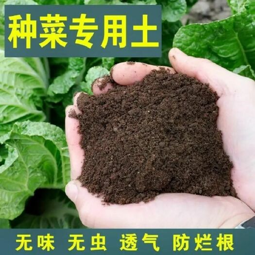 30斤阳台蔬菜种植土通用型天然种菜土营养土