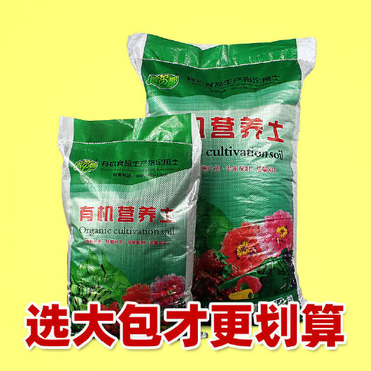 通用型种花土大包30斤家用营养土养花土壤绿萝种植土种菜土培养