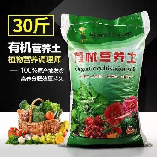 通用型营养土30斤种菜土花土种花养花种植土壤多肉绿萝种植有