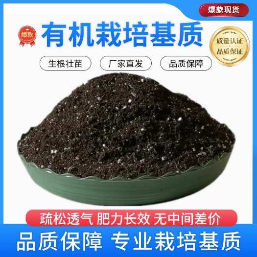 营养土阳台种菜土育苗土家用盆栽养花有机基质大袋通用花土