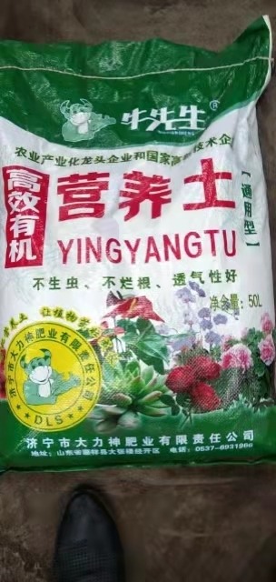 栽培基质 育苗基质 营养土