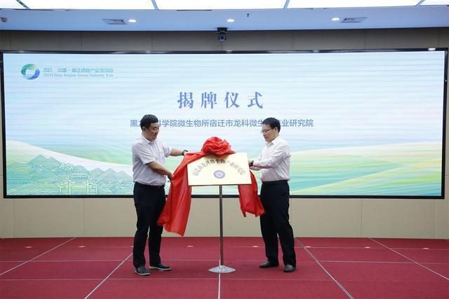 南京农业大学宿迁研究院获评全国农业专业学位研究生实践教育基地-松松肥园艺土