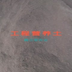 营养土厂家各种蚯蚓土营养土绿化工程营养土等定制生产~鑫立里
