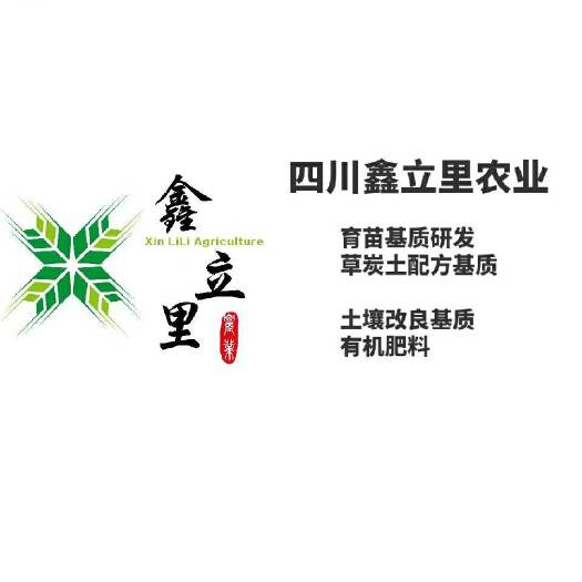 营养土,育苗基质,泥炭配方基质生产厂家 营养土,育苗基质,泥炭配方基质生产厂家