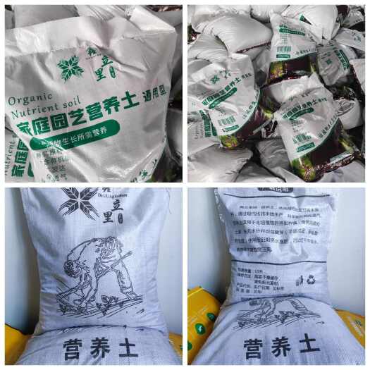 营养土厂家绿化工程花卉绿植庭院花园土壤改良@鑫立里 营养土厂家绿化工程花卉绿植庭院花园土壤改良@鑫立里