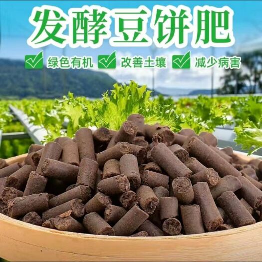 豆饼肥料氮磷钾通用花肥复合肥生物油渣菌肥蔬菜花卉有机肥营养土
