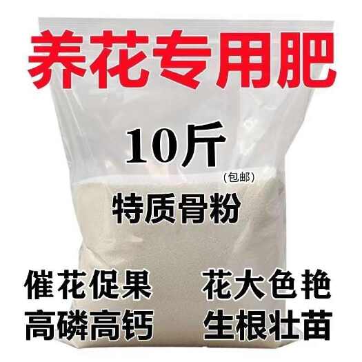 特制骨粉花肥料特制有机肥家用高磷钙促花果脱脂脱盐脱骨促花果