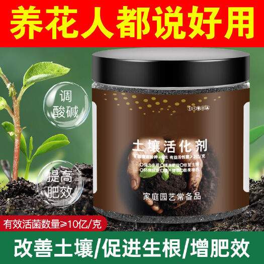 土壤活化剂养花专用防板结改良土壤营养添加剂-松松肥园艺土