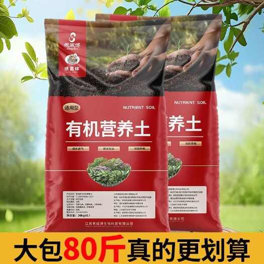 通用型营养土80斤装种菜花土多肉绿萝专用有机种植土壤-松松肥