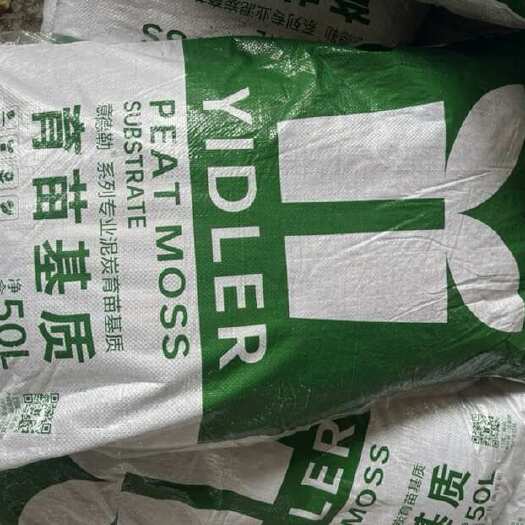 育苗基质营养土 育苗基质营养土