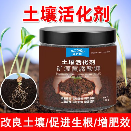 土壤活化剂养花黑水第防板结改良剂一通用型种花名营养土壤活化宝 土壤活化剂养花黑水第防板结改良剂一通用型种花名营养土壤活化宝