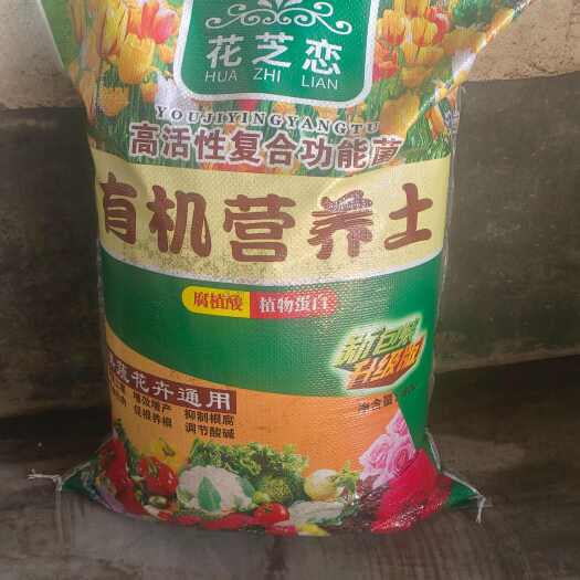 有机营养土 有机营养土