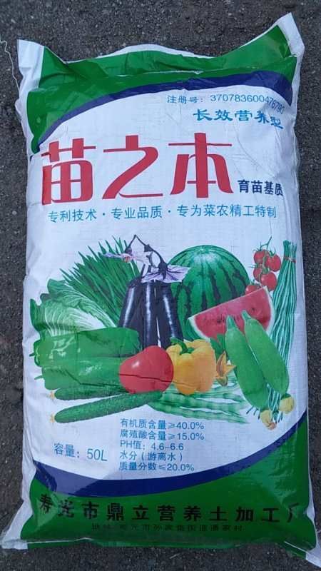 营养土 育苗基质 富含有机质腐殖酸 营养土 育苗基质 富含有机质腐殖酸