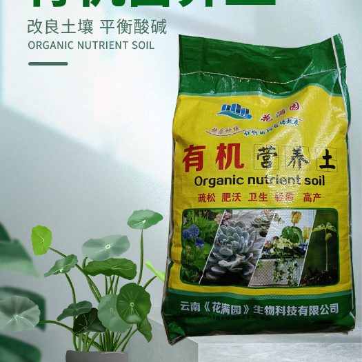 营养土 腐殖土 有机肥 草炭土批发 厂家直销 整车更优惠 营养土 腐殖土 有机肥 草炭土批发 厂家直销 整车更优惠