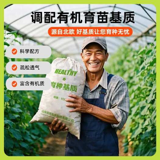 营养土，育苗基质，栽培基质，泥炭，蔬菜育苗基质