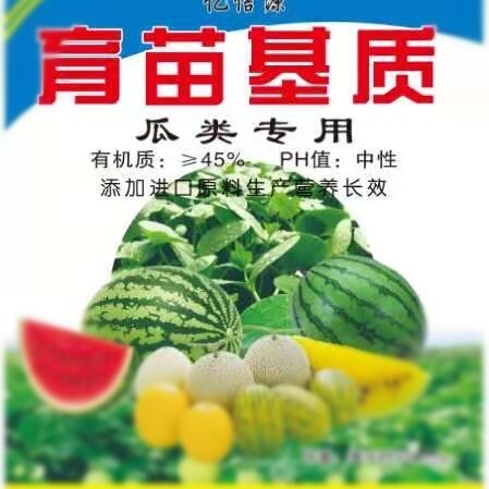 营养土 天然有机质干净透气性好