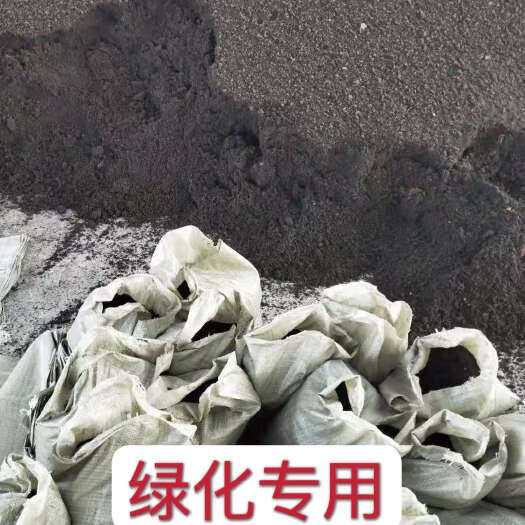 有机营养土通用型花草多肉育苗绿化专用20斤土壤肥料吨包