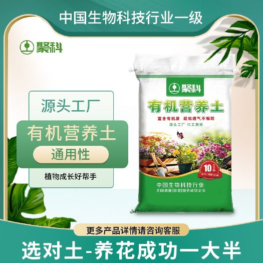 聚科通用营养土