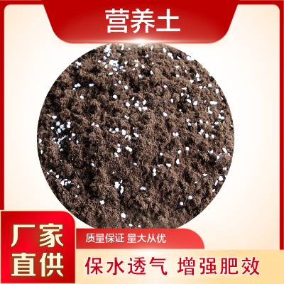 重庆营养土厂家 腐殖土 生态土 私家花园营养土 批发价格