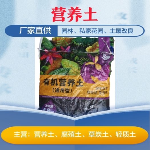 重庆园林营养土厂家 基质土 绿化营养土 重庆园林营养土厂家 基质土 绿化营养土