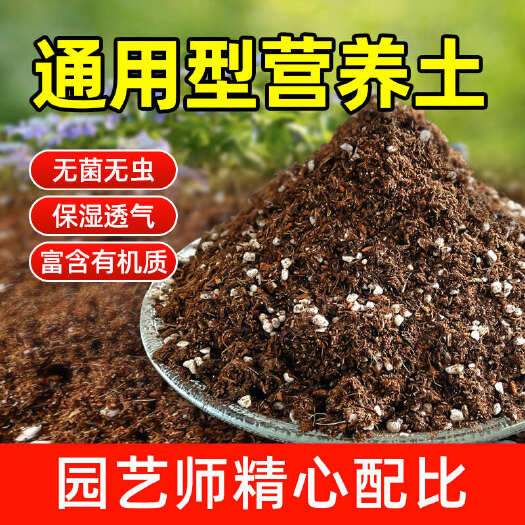 海尔斯轻质泥炭营养土通用型种花种菜养花多肉土种植育苗疏松