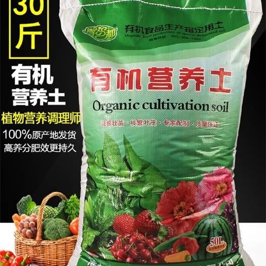 花土有机营养土种菜养花专用花盆栽通用型家用种植土泥土多肉土壤