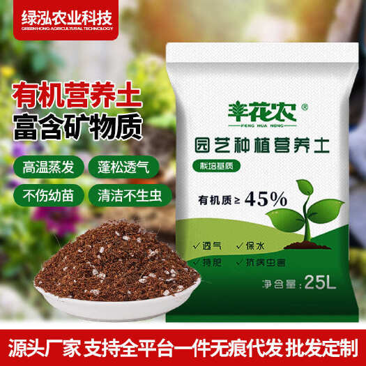 营养土通用椰糠泥炭土盆栽栽花育苗种菜土多肉专用花土绿植有机土
